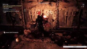 Гробница Агамемнона | AC - Одиссея