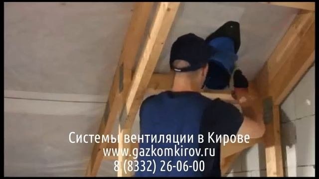 Техобслуживание вентиляции