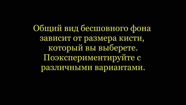 БЕСШОВНЫЙ ФОН ГОРОШКОМ смотреть онлайн