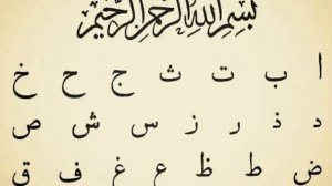 Араб алифбосининг исмлари / Урок-1 арабский алфавит / lesson-1 The Arabic alphabet