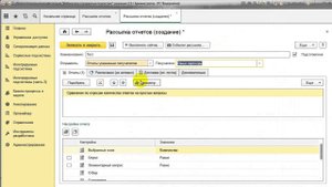 Видеоурок БСП 1С: Рассылка отчетов (Часть 2: Форматы файлов и создание рассылки отчетов)