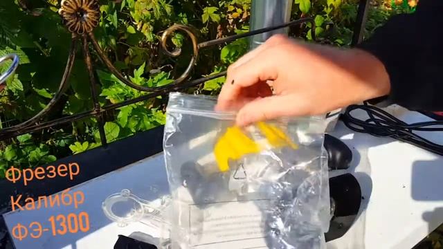 Ручной фрезер Калибр ФЭ-1300/8М+ смотреть онлайн