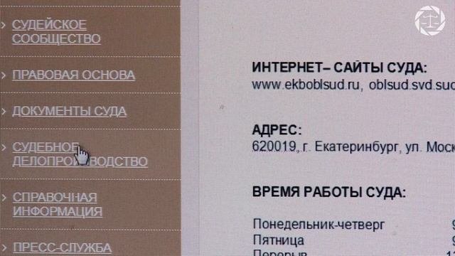 Поддельные судебные решения: как обезопасить себя