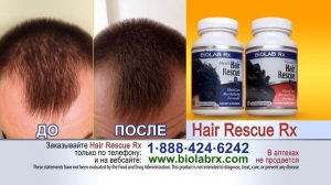 Hair Rescue Rx Russian