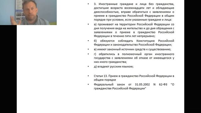 5.17. Гражданство Российской Федерации