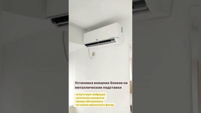 Установка внешних блоков на металлических подставках - Zanussi Barocco ZACS-12 HB/N1 / ZACS-12 HB/N