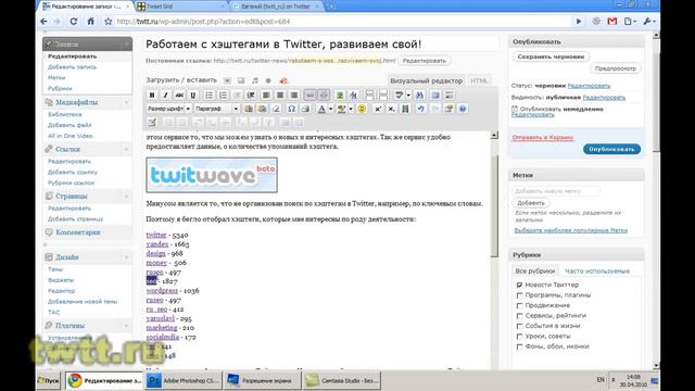 Хэштеги в Twitter (hashtag) - работаем с Tweetgrid смотреть онлайн