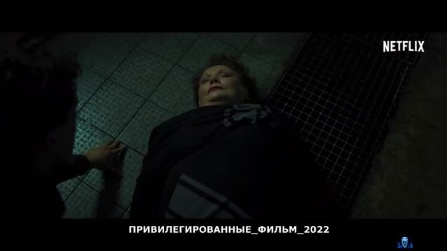 ПРИВИЛЕГИРОВАННЫЕ.mp4