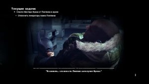 Прохождение Batman Arkham City: Часть 4 [Глушилки]