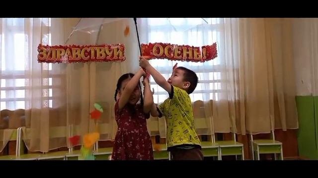 Золотая осень