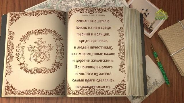 Читаем Добротолюбие
