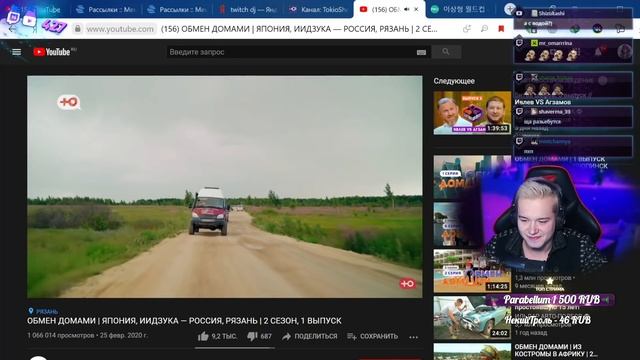 ЯПОНЦЕВ КИНУЛИ В РУССКИЙ АД ⚡ОБМЕН ДОМАМИ ЯПОНИЯ - РОССИЯ ⚡