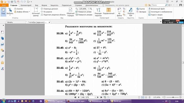 разложение на множители с формулами часть 2 смотреть онлайн