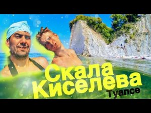 Cкала Киселёва в Туапсе. Локация из фильма "Бриллиантовая рука"