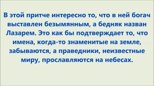 В 1945 году в пустыне был найден свиток,который называют-Тайными словами Живого Иисуса Христа.