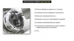 СКАЙВИНГ - это действительно впечатляет! Новые технологии!