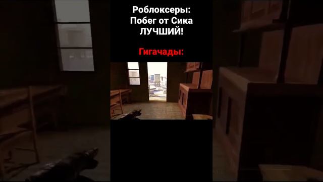 простите за повтор #мемы #гигачад #мем #callofduty #modernwarfare2 #мемы #роблокс #побег смотреть онлайн