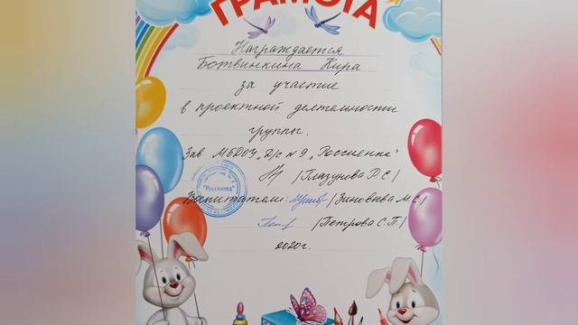 Подведение итогов учебного года в группе № 8 "Солнышко" смотреть онлайн