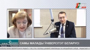 🔴Самый молодой университет Беларуси | ДМИТРИЙ МАЗАРЧУК в эфире Белорусского радио