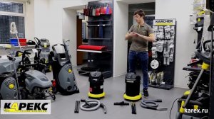 Пылесосы для золы AD3 и AD4 Karcher