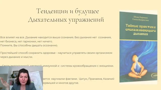Естественное  омоложение в вопросах и ответах.