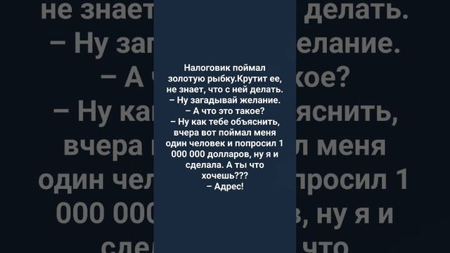 смешные анекдоты онлайн 25 подписки от вас друзья ?♂️ ?♂️ ?♂️ ?♂️ ?♂️ ?♂️ ?♂️ ?♂️ ?♂️ ?♂️