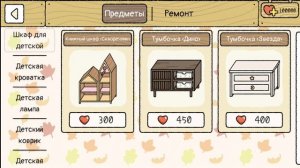 Родился РЕБЕНОК в игре Милый Дом! Adorable Home