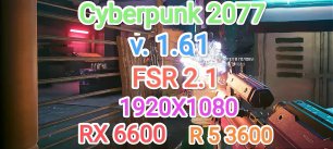 Cyberpunk 2077 v. 1.61 - настройки графики для 60 фпс на RX 6600/R 5 3600