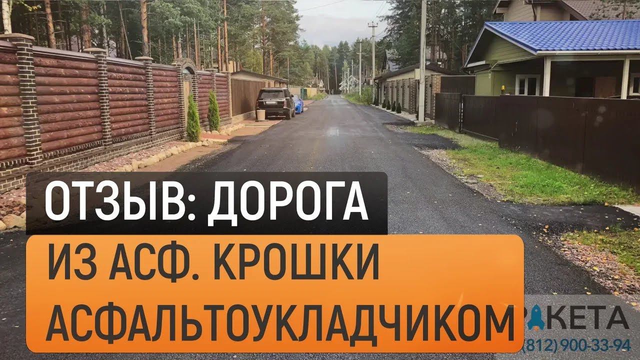 4 дороги отзывы