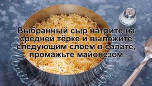 КАК ПРИГОТОВИТЬ САЛАТ ГЕНЕРАЛ? Вкусный и гармоничный слоеный салат Генерал со свеклой и курицей
