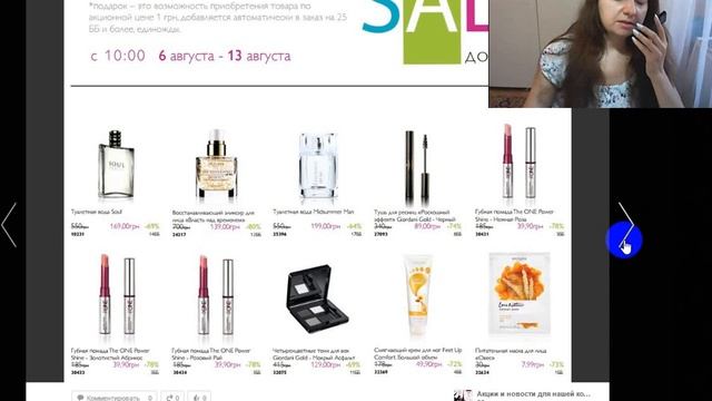 Звонок потребителю Юле - распродажа, большие скидки смотреть онлайн