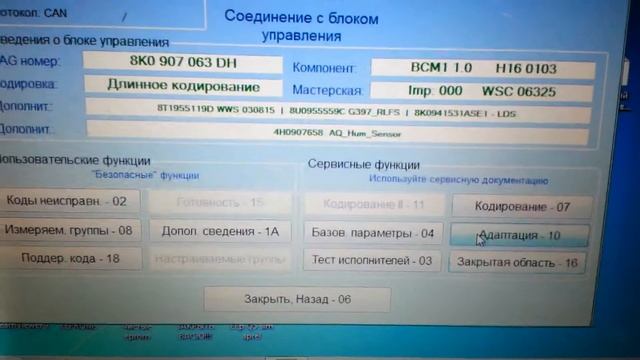 Изменение яркости DRL в режиме габаритов Audi A4, A5, Q5. смотреть онлайн