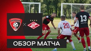 «Текстильщик» — «Спартак»-м: видеообзор матча