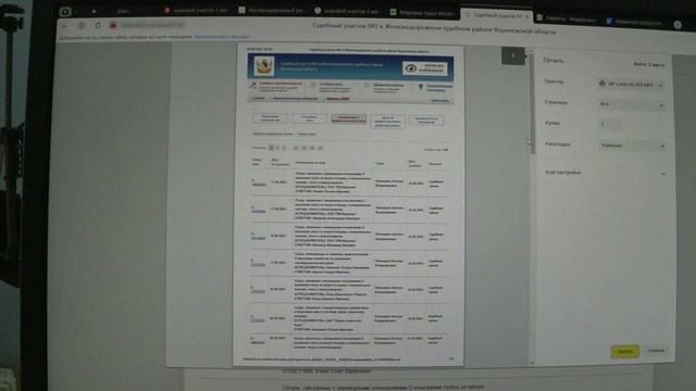 КАК НАЙТИ И ОТМЕНИТЬ СВОЙ СУДЕБНЫЙ ПРИКАЗ НА САЙТЕ МИРОВОГО СУДА.ВИДЫ САЙТОВ.ПОИСК И ПРАВИЛЬНЫЙ ВВОД
