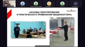 Основы пилотирования квадрокоптера_20.10.2022 14-29-14 - запись.webm