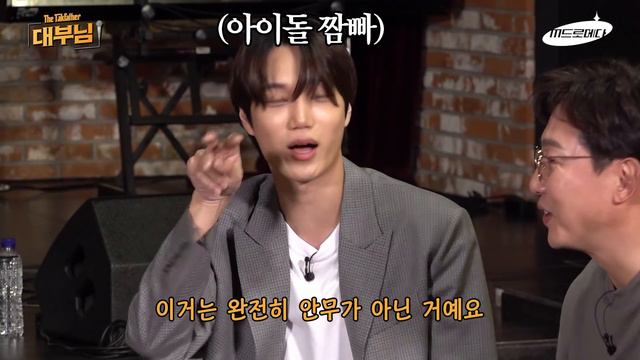 월드 스타도 내 앞에선 얄짤없습니다 (탁재훈X엑소 카이)