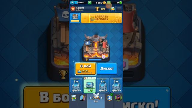 Удалил клеш рояль не возможно момбить😭😭😭 смотреть онлайн