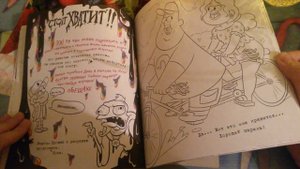 Обзор "Не раскрашивай эту книгу!  Гравити Фолз"