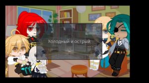 Реакция персонажей Геншин импакт на ТТ ♪|♪ The reaction of the characters of Genshin Impact on TT