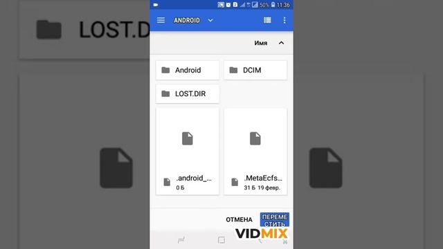 как переместить файл на SD карту Samsung galaxy j2