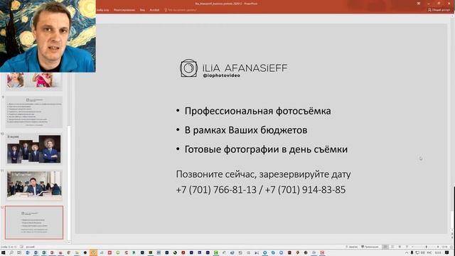 Просто о бизнес-портретах. Как готовиться. Как снимать. Как заходить на рынок.