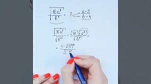 Решаем пример! Работа с КОРНЯМИ и СТЕПЕНЯМИ