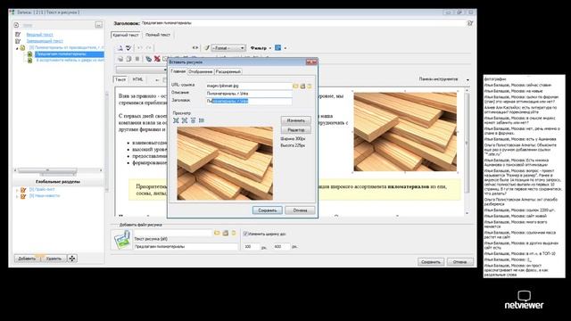 А.Хусаинов поисковое продвижение сайтов на SiteEdit смотреть онлайн