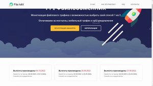 Здесь платят до 70₽ за скачивание! ТОП 3 Файловые партнерки | Файлообменники с оплатой за скачивание