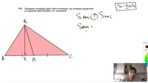 №474. Сравните площади двух треугольников, на которые разделяется данный треугольник его медианой.