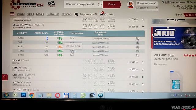 Как самостоятельно пользоваться каталогами и заказывать запчасти для автомобиля смотреть онлайн