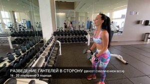 Тренировка плеч в тренажерном зале | Силовая тренировка