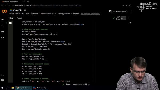 Карпов К.В. - Искусственный интеллект в химии и материаловедении - Занятие 8. Семинар смотреть онлайн