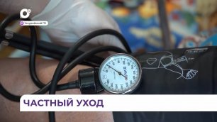 Оказанию медико-социальных услуг в Приморье пожилым людям и инвалидам