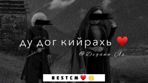 Даггара Сай Мерза Безам Хьоьга Буьйцуш